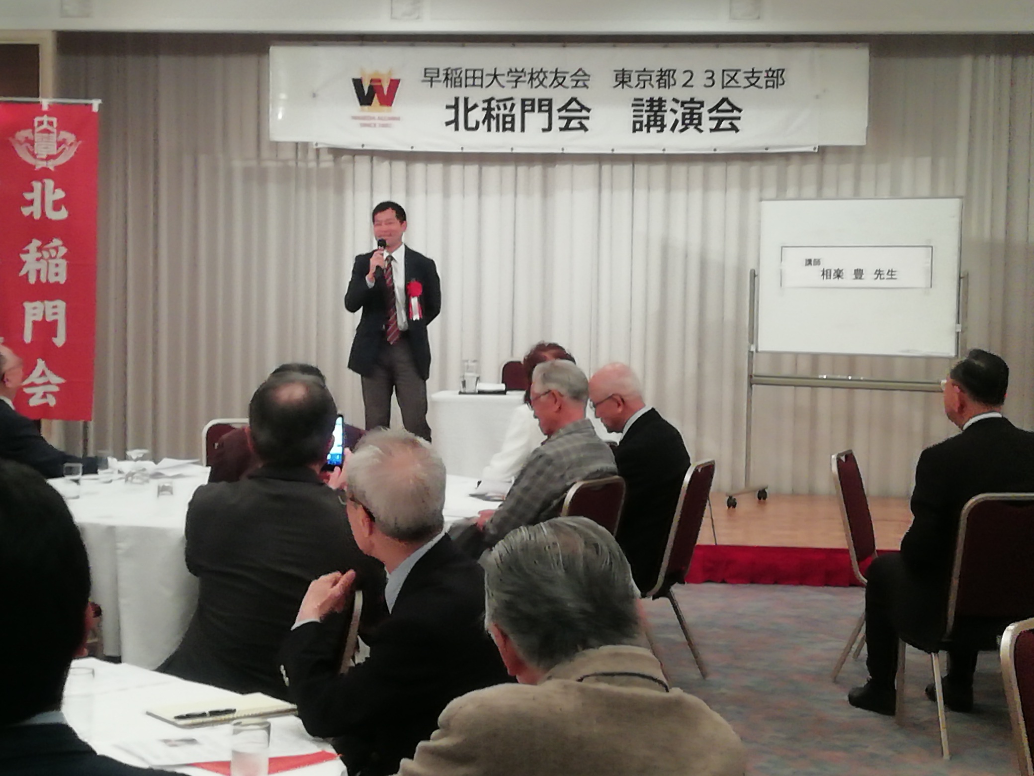 令和元年度定時講演会1