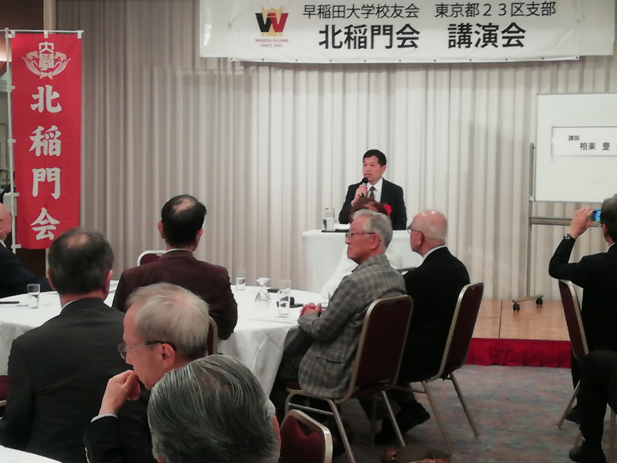 令和元年度定時講演会2